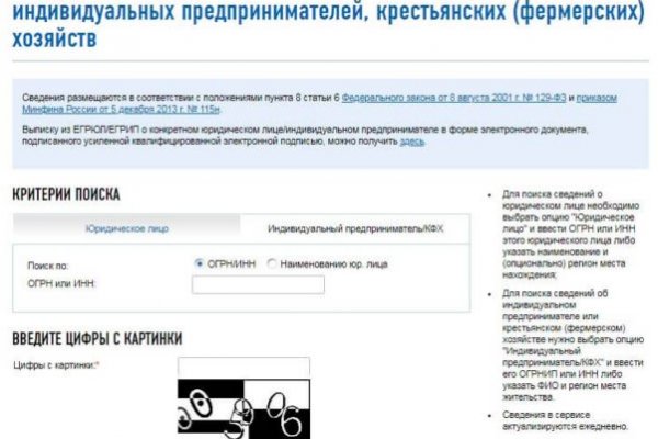 Что такое кракен в интернете
