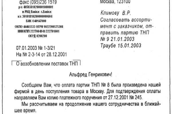 Кракен сс