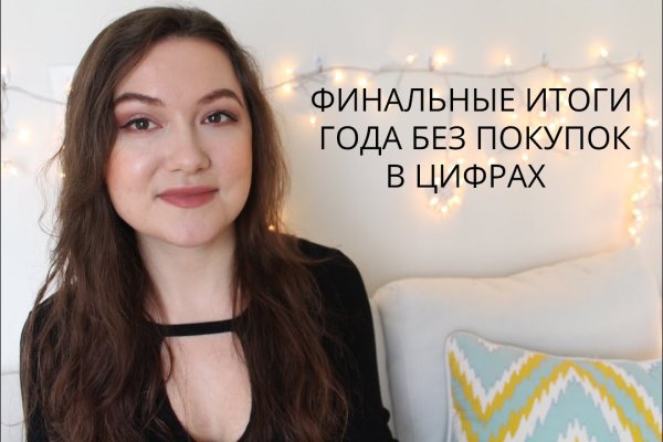 Кракен верное зеркало