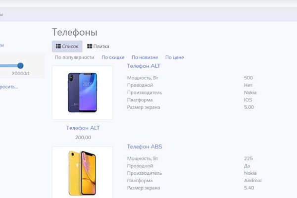 Зеркало на кракен