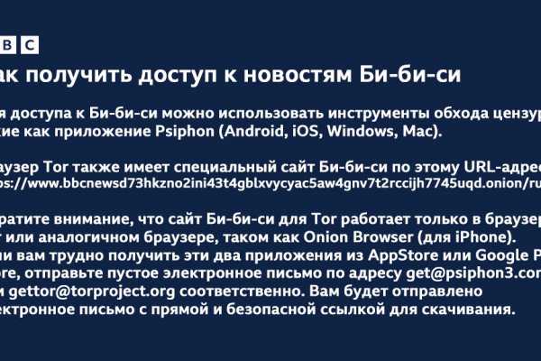 Кракен с айфона