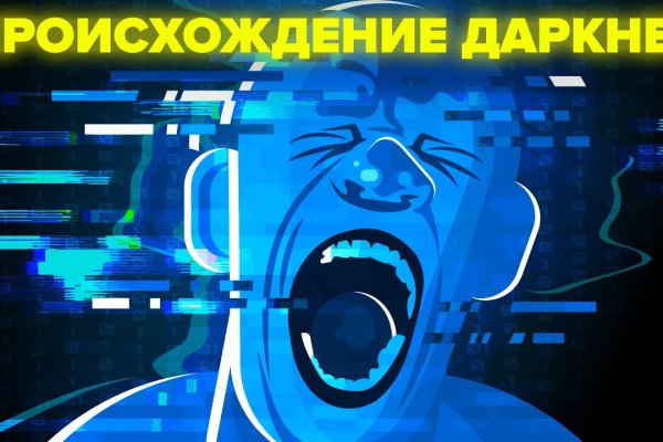 Кракен сайт пользователь не найден