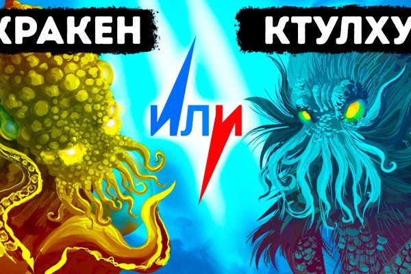 Kraken россия