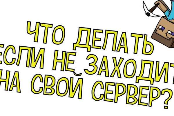 Кракен без впн